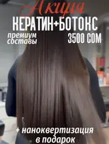 Косметология, Ботокс, Гипоаллергенные материалы