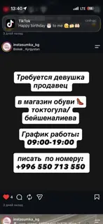 Продавец в магазин обуви