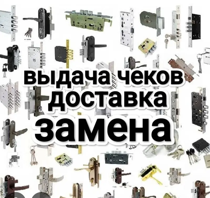 Замок: Установка, Ремонт, Замена — фото 2