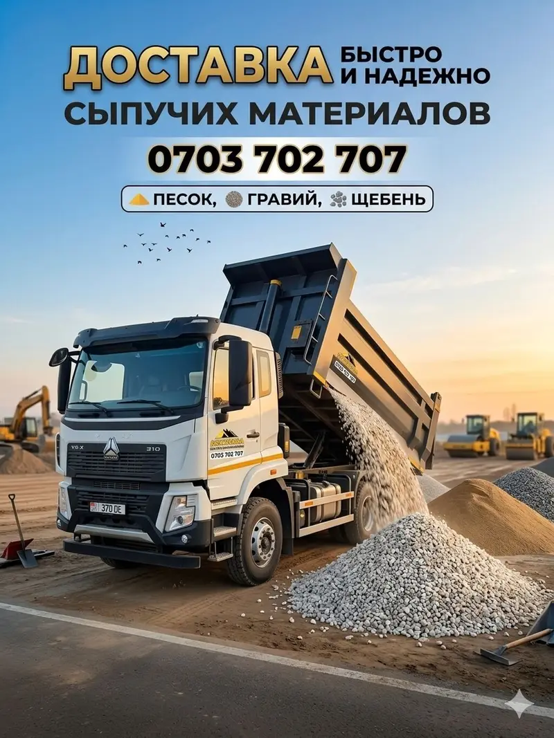 Доставка щебня, угля, песка, чернозема, отсев — фото 2