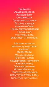 Администратор в магазин-баню