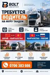 Водитель грузового транспорта