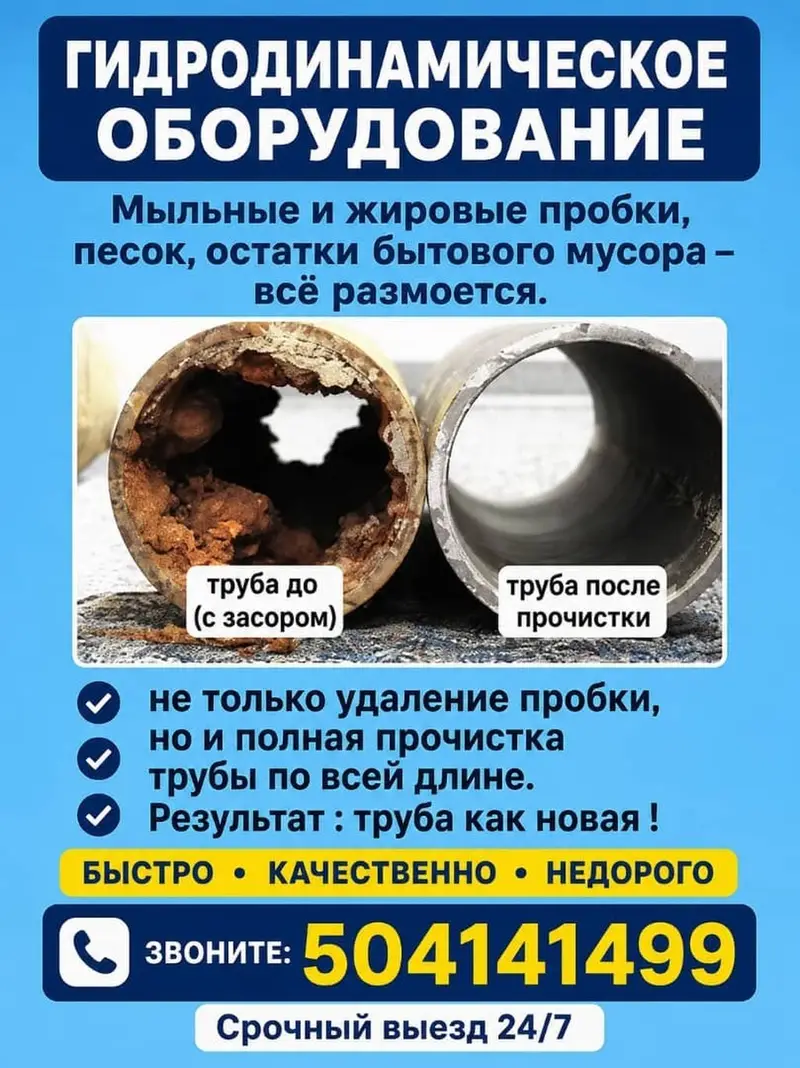 Канализационные работы — фото 3