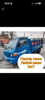Портер Такси Портер Такси Портер Такси Портер Такси Портер Такси