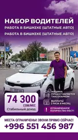Водитель такси