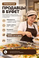 Продавцы в буфет