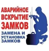 Аварийное вскрытие замков. Профессиональная помощь при утере ключей