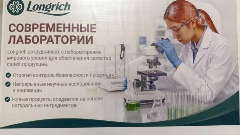🔥 НАБОР НОВЫХ ПАРТНЁРОВ В LONGRICH HEALTH! 🔥 💎 Специальная акция — фото 4
