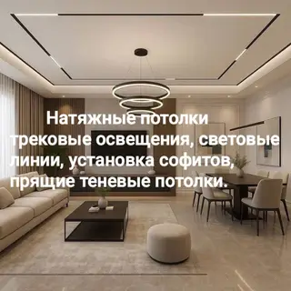 Натяжной потолок Глянцевое Монтаж