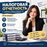 Бухгалтерские услуги