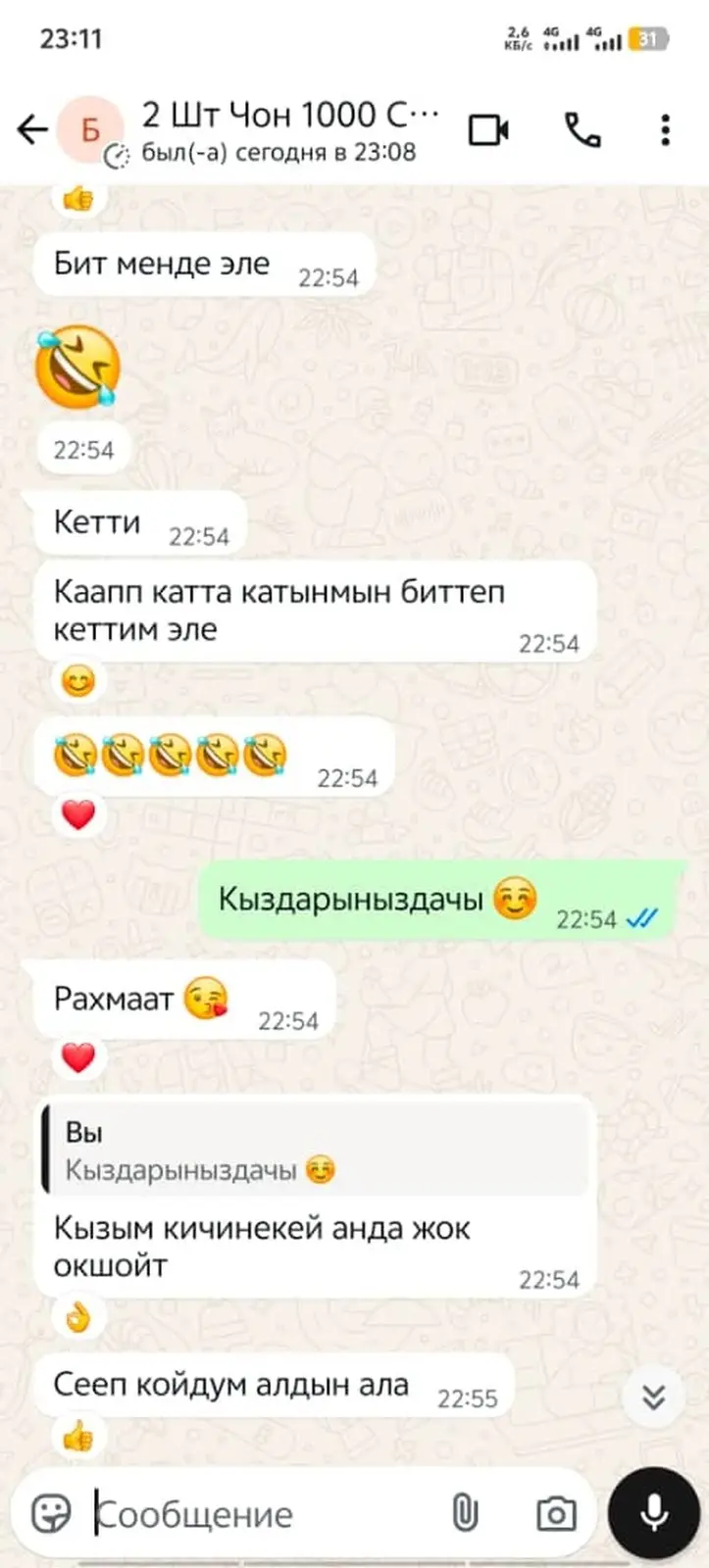 🧴Спрейди колдонуу жолу: ✅ Айша спрейин силкип аралаштыруу, чачканда — фото 4