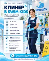 Уборщик