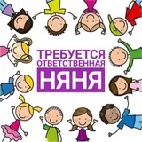 Няня