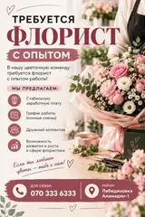 Оформитель
