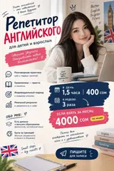 Курсы английского языка, Онлайн, Бесплатное пробное занятие