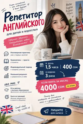 Курсы английского языка, Онлайн, Бесплатное пробное занятие