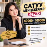 Менеджер по продажам
