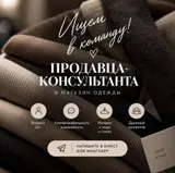 ИЩЕМ в команду