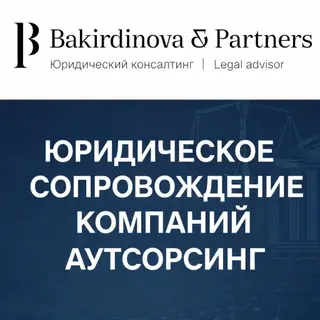 Юридические услуги