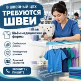 Швея