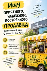 Продавец уличной еды (кукуруза в стакане)