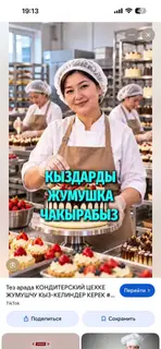 Помощник повара (пиццамейкер)