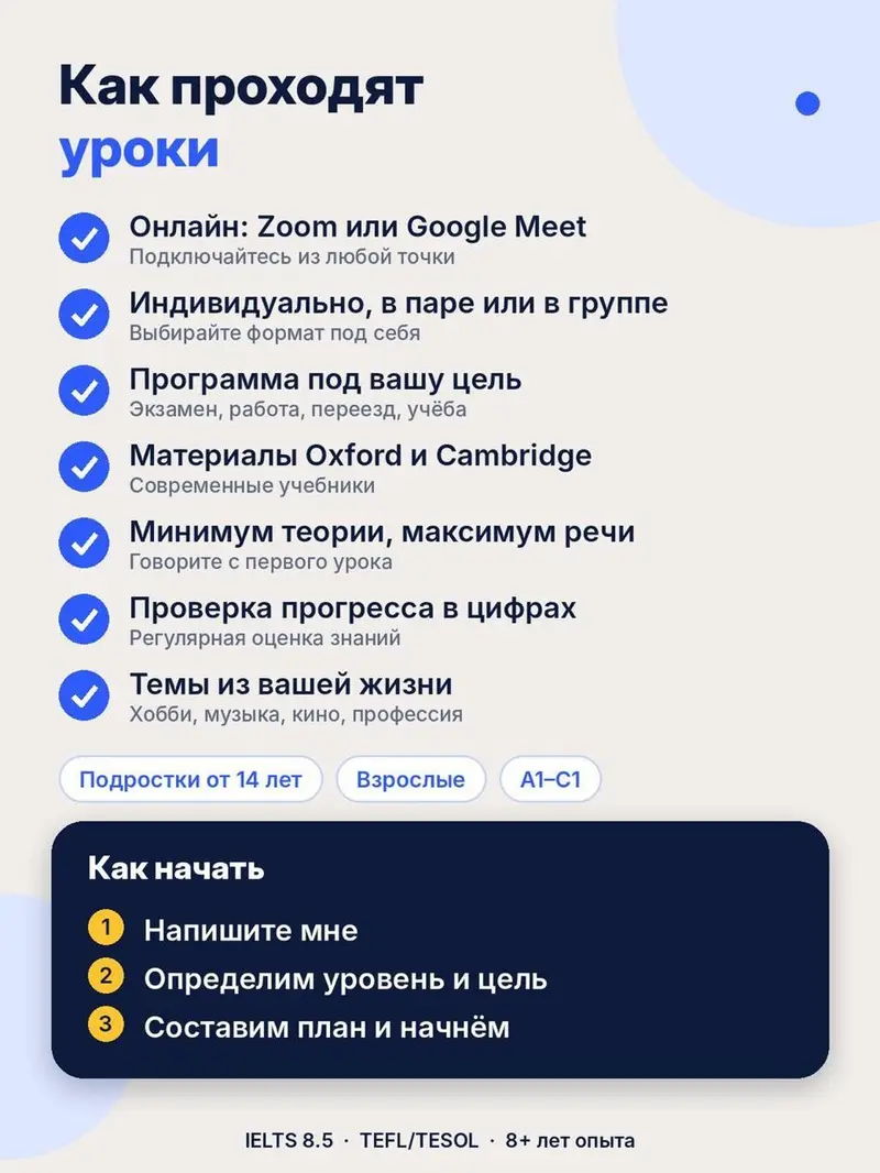 Курсы английского языка, Онлайн, Подготовка к TOEFL — фото 4