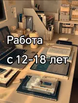 Подработка для подростков Онлайн‑занятость с домашнего