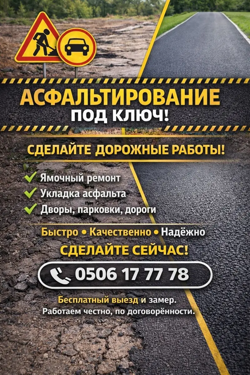 Предлагаются услуги по асфальтированию дорог и территорий под ключ — фото 2