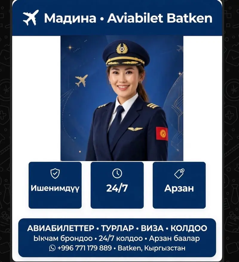 ✈️ АВИАБИЛЕТ БАРДЫК БАГЫТТАРГА! Баткен / Ош — фото 2