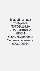 Пуговичник