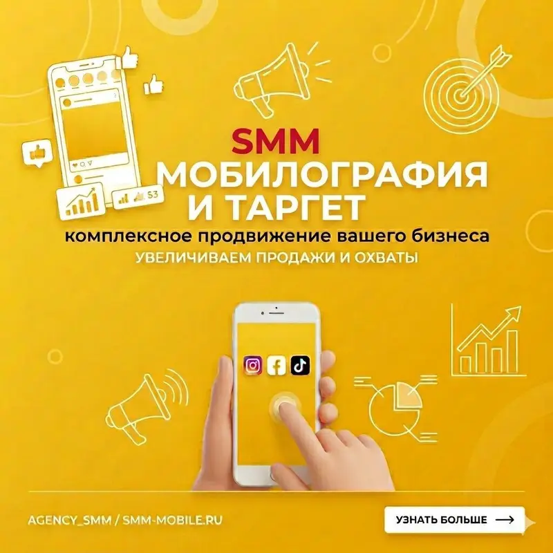 SMM-специалист. 26 — фото 2