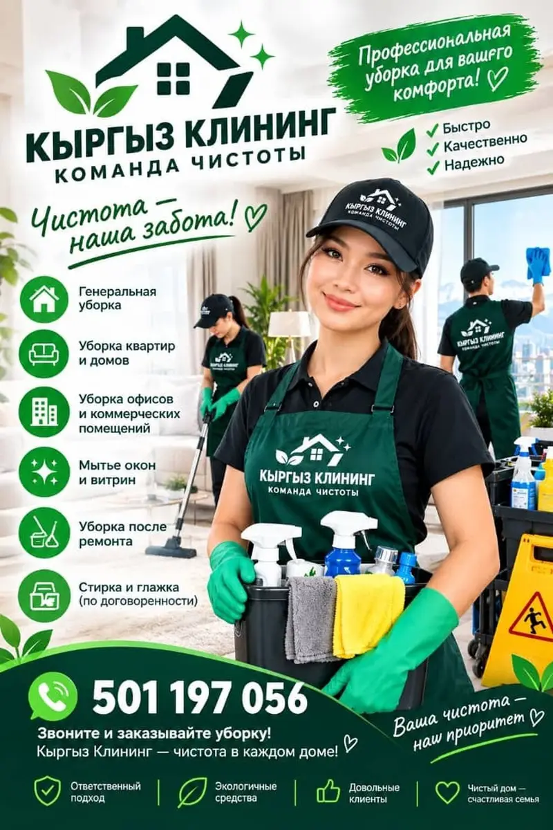 Уборка помещений — фото 2