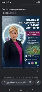 Репетитор по химии