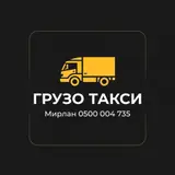 Грузовое такси / грузоперевозки Маршруты и направления