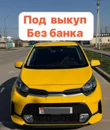 Сдаю Kia Morning под выкуп