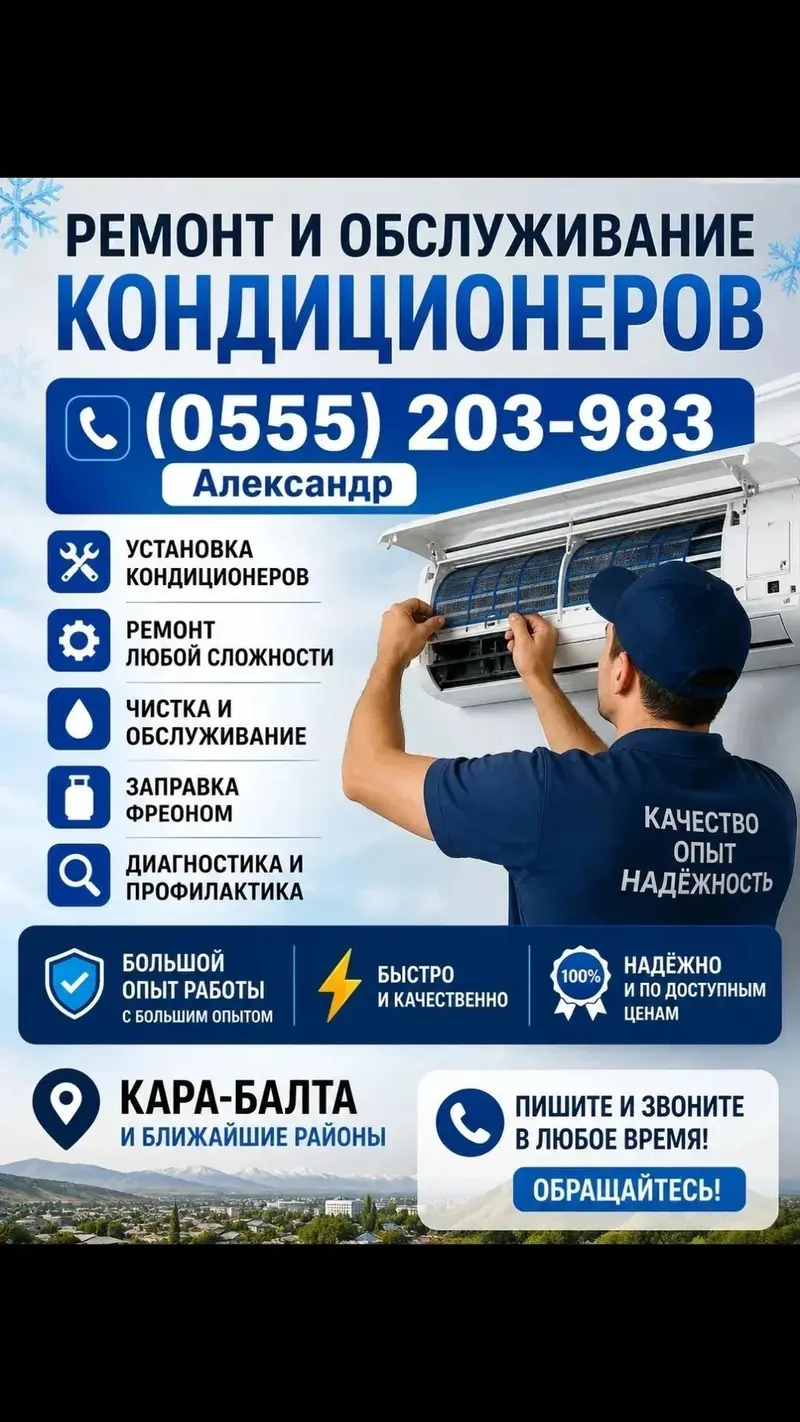 Установка,заправка,чистка бытовых и промышленных кондиционеров.Ремонт — фото 6