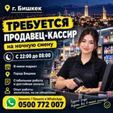Кассир