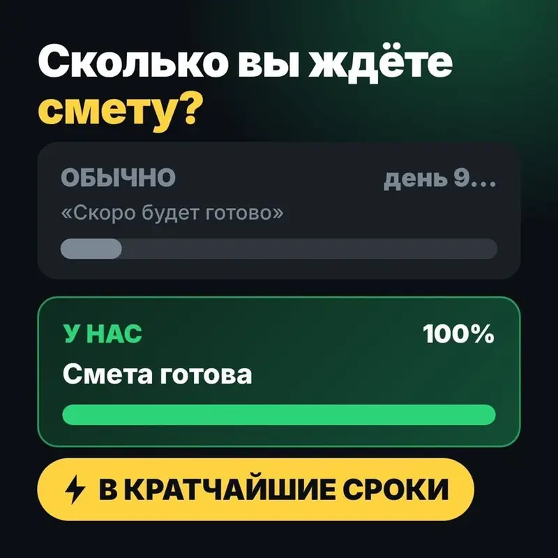 Услуги сметчика — фото 2
