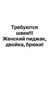Швеи