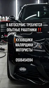 Мастера в СТО и детейлинг-центр