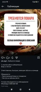 Повар (горячий цех)