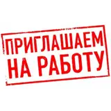 Сотрудники (постоянная работа)