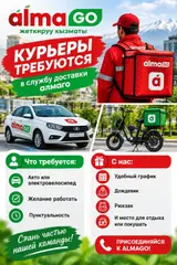Автокурьер