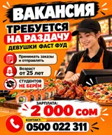 Сотрудник линии раздачи фаст-фуд заведения