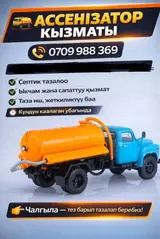 Ассенизаторские услуги