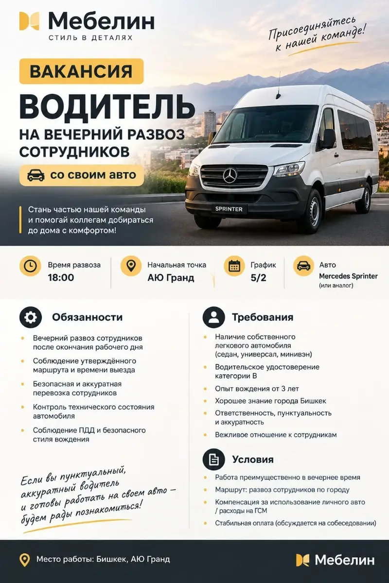 Водитель автобуса, буса — фото 2