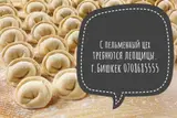 Повар (мясной цех)