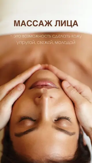 Косметология, Лифтинг, Маски, Массаж лица, Гипоаллергенные материалы, Сертифицированный…