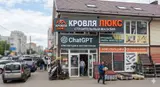 Очень срочно
